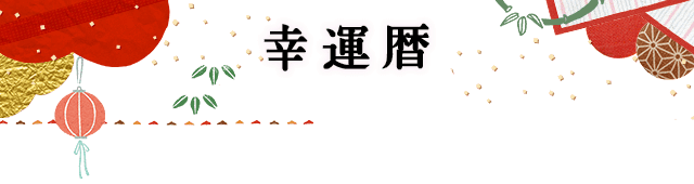 �K�^�� - ���Ȃ��̍K�^���͂��c�H�^�C�̗�������O�ɒm���Ă���ΐl���͂���Ȃɂ��܂������I �����d�����D�]�u�K�^��v�g���ΐl�����ς��@���Ȃ������̍K�^�̗�𐶔N�������瓱���o���܂��B