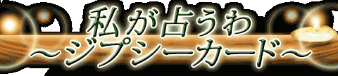 �����肤��@�`�W�v�V�[�J�[�h�`