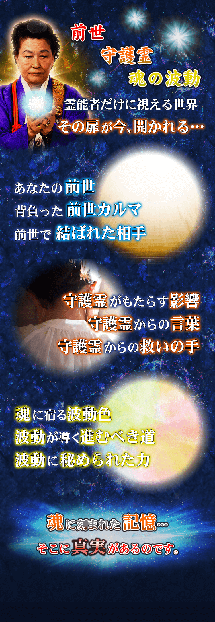 �ޗǂ̗�\�Җ@��|�O�����썰�̔g�� ��\�҂����Ɏ����鐢�E���̔����� �J�����c