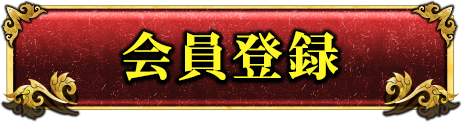 �ޗǂ̗�\�Җ@��|����o�^