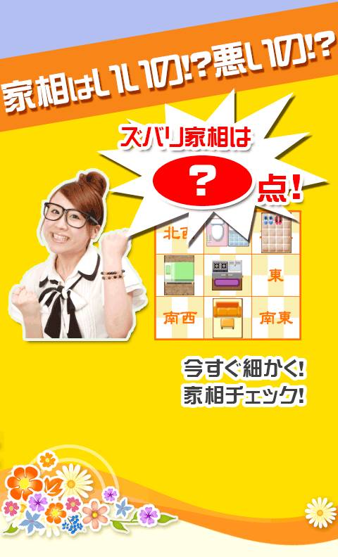 �Ƒ��͂����́H�����́H�Y�o���Ƒ��́Z�_�I�������ׂ����I�Ƒ��`�F�b�N