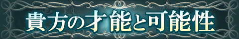 �M���̍˔\�Ɖ\��
