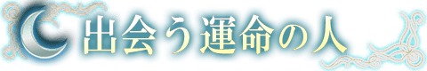 �o��^���̐l